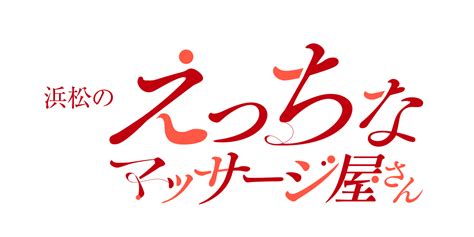 料金とシステム : えっちなマッサージ屋さん 大阪店 (日本橋発/回。